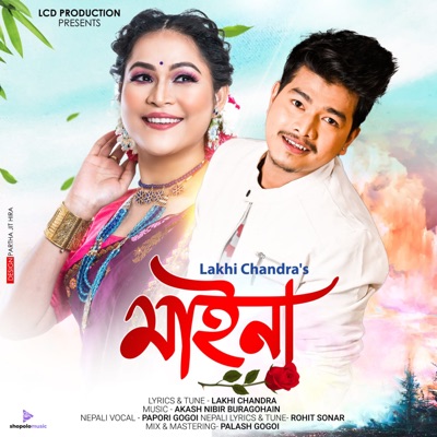 Maina - Single