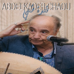 قعدة شعبي (Live)