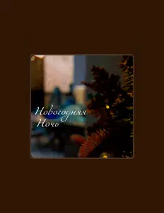 Listen to Альфия Нигматуллина, watch music videos, read bio, see tour dates & more!