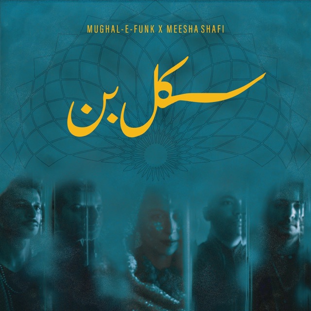 Sakal Ban (feat. Meesha Shafi) - Single
