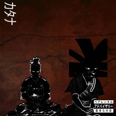 The Silk Road (feat. San Slackadore)