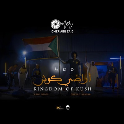 أراضي كوش Kingdom Of Kush (feat. HamoBeatz) - Single