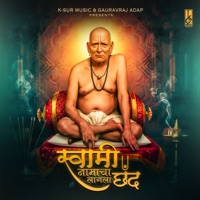 Swami Namacha Lagalay Chhand - Single - Jitendra Abhyankar, Tejas Walhekar & Sarang Gawali