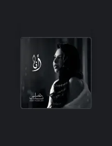 Listen to نانسي زعبالوي, watch music videos, read bio, see tour dates & more!