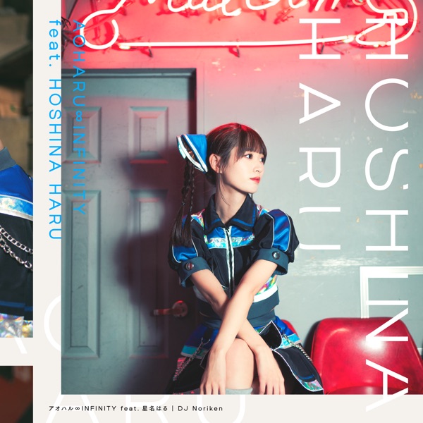 Aoharu Infinity - Single
