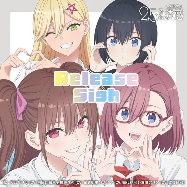 Release Sigh - Amano Ririsa (CV:Maeda Kaori), Tachibana Mikari (CV