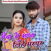 Saiya Se Maja Lihe Bharpur - Single - Ranjit Yadav & Annu Raj