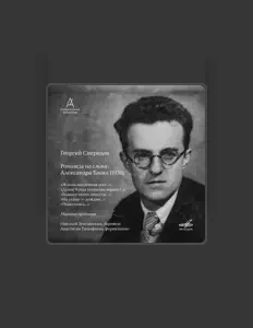 Poslechněte si interpreta Nikolai Zemlianskikh, sledujte hudební videa, přečtěte si životopis, podívejte se na data turné a další informace.