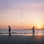 The Last Scene of Us (English Version)
