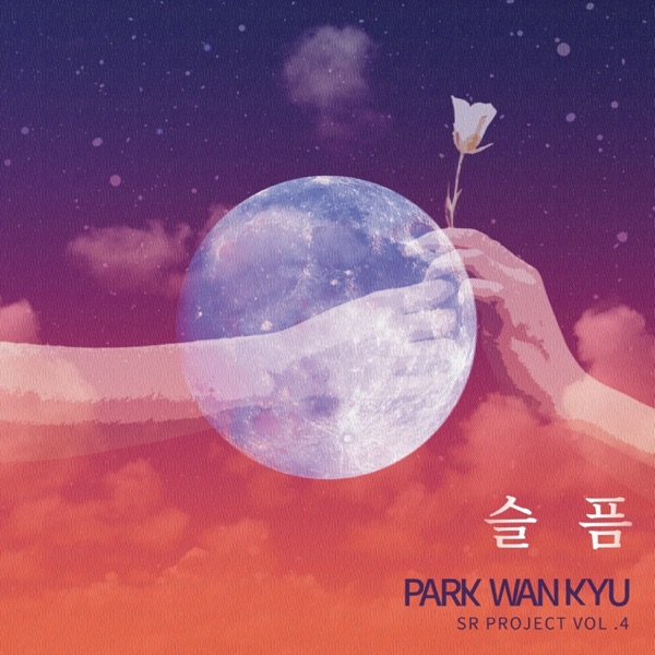 SR PROJECT VOL. 4 - Single