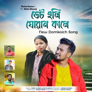 Bhet Holi Juwan Kale (with Nikita Bhumij)
