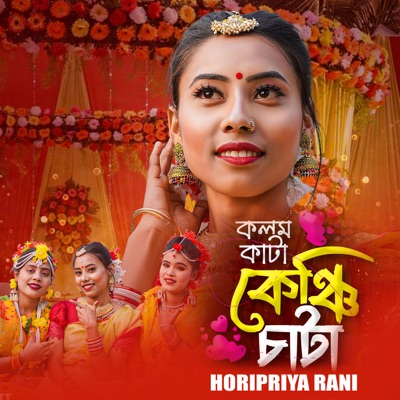 Song - Kolom Kata Kenci Cata - Horipriya Rani