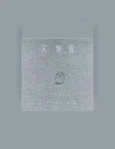 Meton米东 dinle, müzik videolarını izle, biyografisini oku, tur tarihlerini ve daha fazlasını gör!