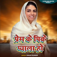 Prem K Pike Pyala Ho - Single - Vinod Kumar