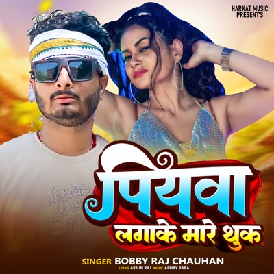 Piyawa Lagake Mare Thuk - Single