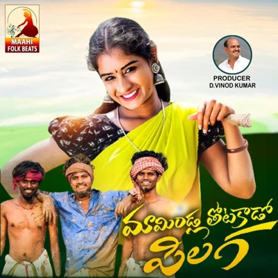 Mamindla Thotakada Pilaga (feat. Nagalaxmi) - Single