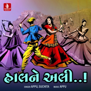 Aato Mari Madi No Rathno Nrankar