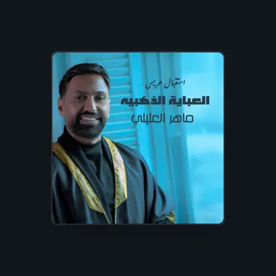 Listen to ماهر العتيلي, watch music videos, read bio, see tour dates & more!