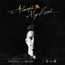 Always in My Head (伴奏) 乐小虎