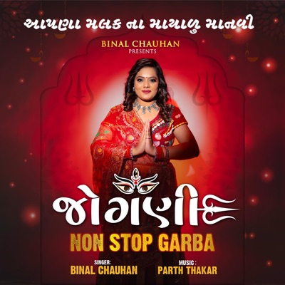 Aapna Malak Na Mayalu Manvi (feat. Parth Thakar) - Single