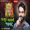 Chamunda Matani Jatar - Single