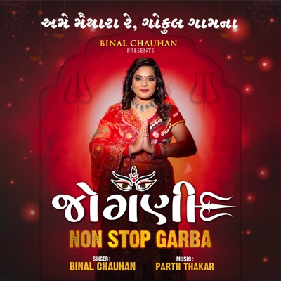 Ame Maiyara Re (feat. Parth Thakar) - Single