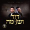 Teshuva - Shloime Gertner & Dudi Kalish lyrics