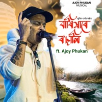 BARIKHARE RODALI (feat. Ajoy Phukan) - Single - Zubeen Garg