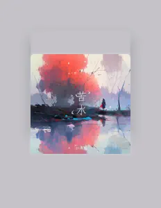 Listen to 彭乐驰, watch music videos, read bio, see tour dates & more!