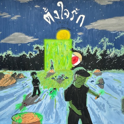 ตั้งใจรัก (feat. 99.26% & K.JaySun) - Single