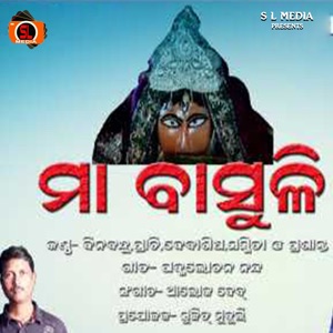 Maa Basuli