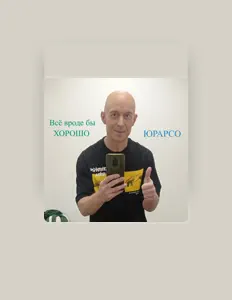 聆聽 ЮРАРСО、觀看音樂影片、閱讀小傳、查看巡演日期等！