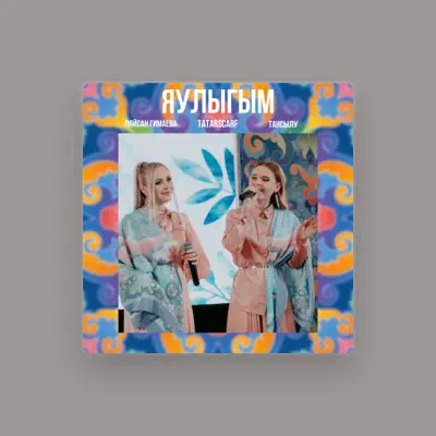 Listen to Тансылу, watch music videos, read bio, see tour dates & more!
