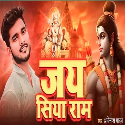Jai Siya Ram - Single