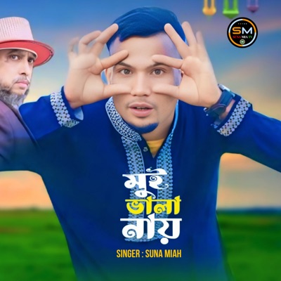 Moi Vala Nay - Single