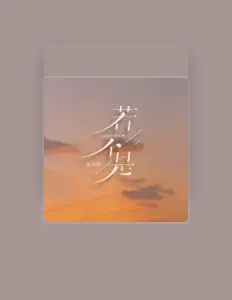 张亚利: песни, клипы, биография, даты выступлений и многое другое.