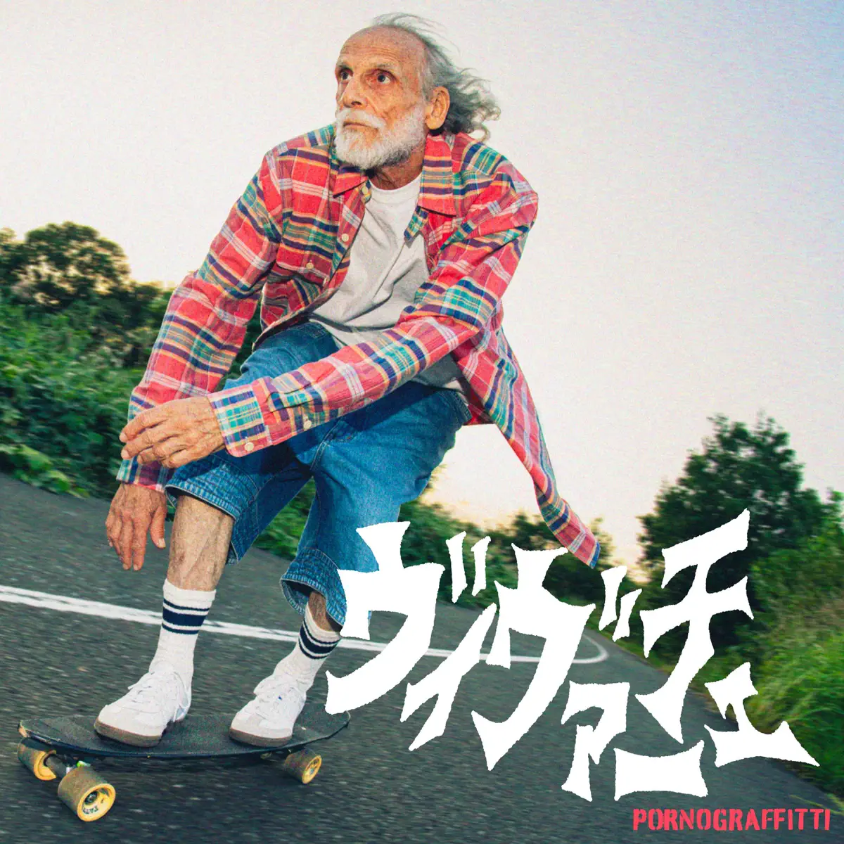 ポルノグラフィティ - ヴィヴァーチェ - Single (2024) [iTunes Plus AAC M4A]-新房子