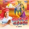 Tohara Se Raji Na Ho Kanhaiya - Gyani Ji lyrics