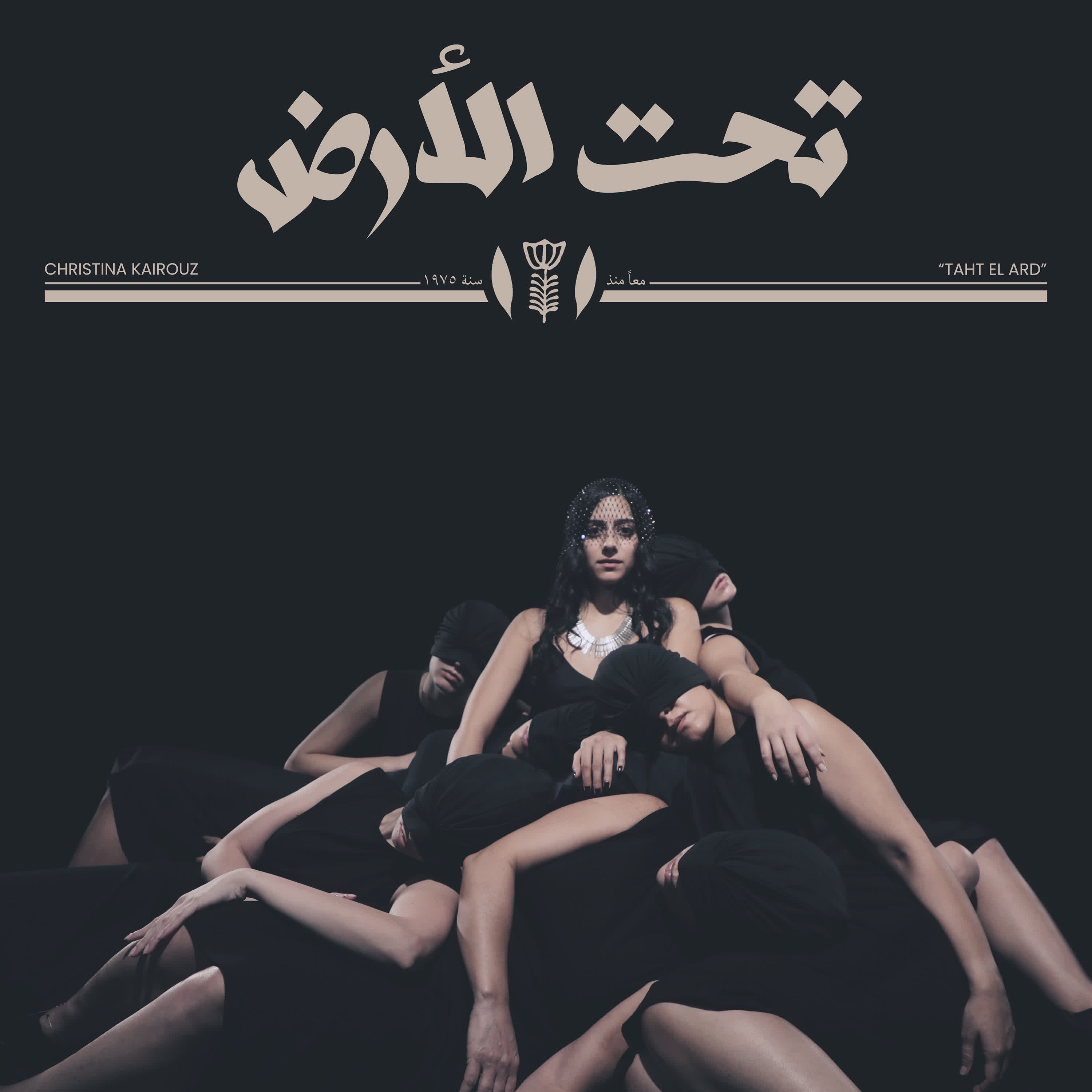 Taht El Ard - Single