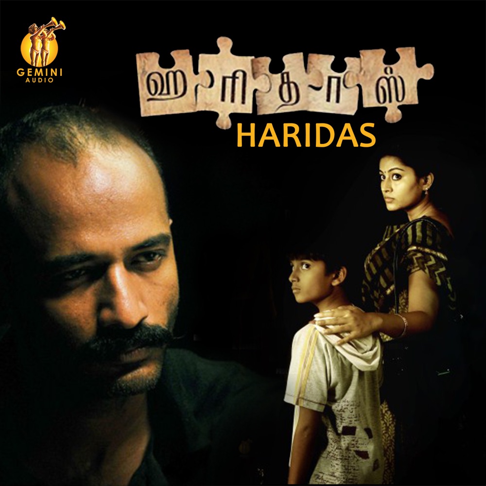 Обложка альбома «Haridas (Original Motion Picture Soundtrack) - EP» — Vijay Antony
