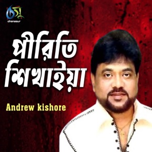 Piriti Shikhayia