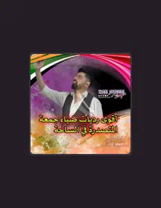 Ouve Diaa.joumaa, vê vídeos de música, lê a biografia, vê as datas da digressão e muito mais!