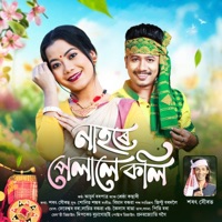 Nahore Pelale Koli - Single - Achurjya Borpatra & Shrestha Kachari