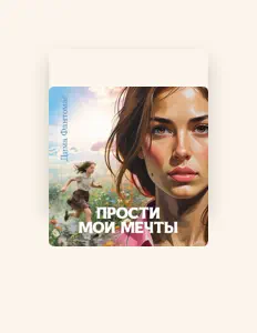聆聽 Дима Фантомас、觀看音樂影片、閱讀小傳、查看巡演日期等！