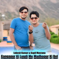 Gangapur Ki Lugdi Me Madhopur Ki Bel - Single - Lokesh Kumar & Kapil Mastana