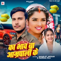 Ka Dam Ba Amarpali Ke - Single - Amarjit Jaykar & Garima Raj
