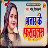 Bhtaar Ke Fassvlass - Single