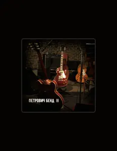 Posłuchaj wykonawcy Петрович Бенд, obejrzyj teledyski, przeczytaj biografię, zobacz daty tras koncertowych i nie tylko!