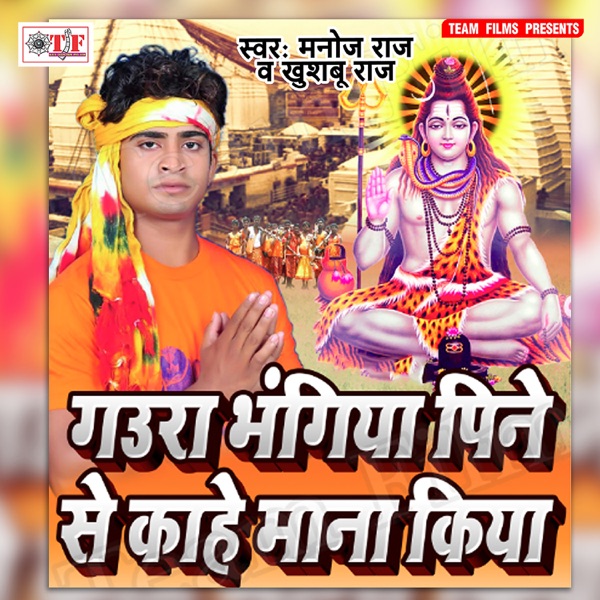 Gaura Bhangiya Pine Se Kahe Mana Kiya - Single