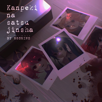 Kanpenki na Satsujinsha (feat. Kaai Yuki, Flower & Kasane Teto) - Single